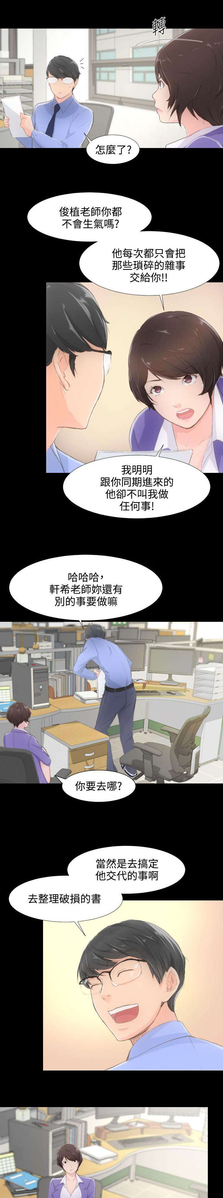 图书馆简笔画漫画,第1章：图书馆2图