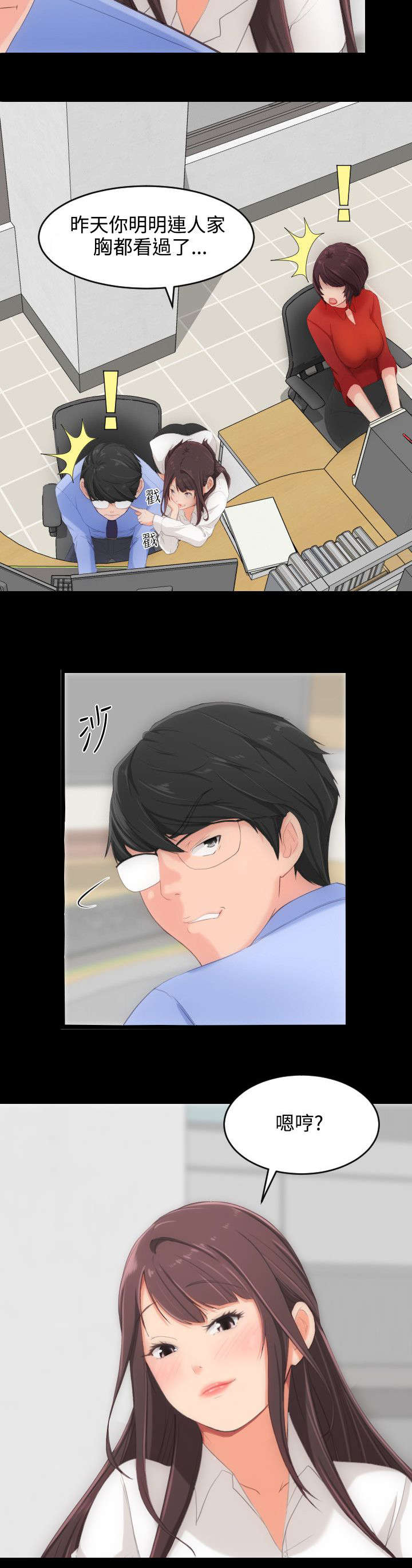 图书馆大声喧哗怎么劝告学生漫画,第4章：第一任女友1图