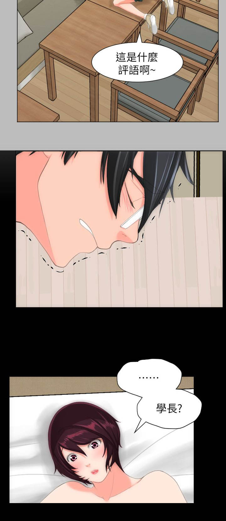 图书馆大树设计漫画,第42章：那个男学生1图