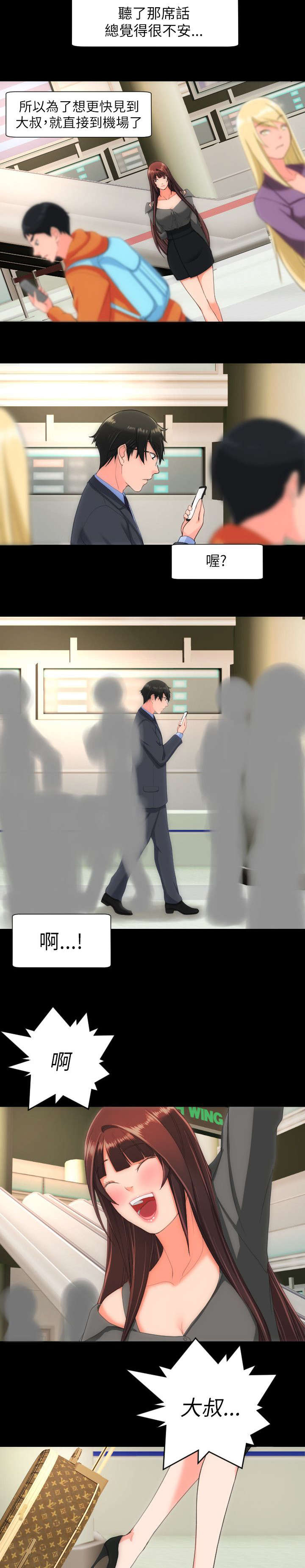 图书馆大声喧哗怎么劝告学生漫画,第39章：其他想法2图