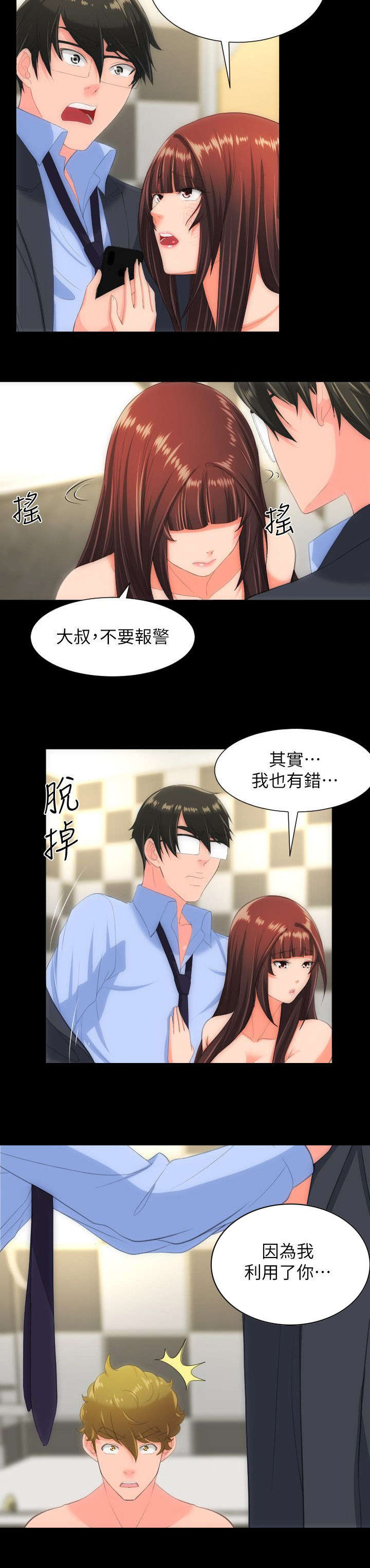 图书馆大树设计漫画,第49章：大结局1图