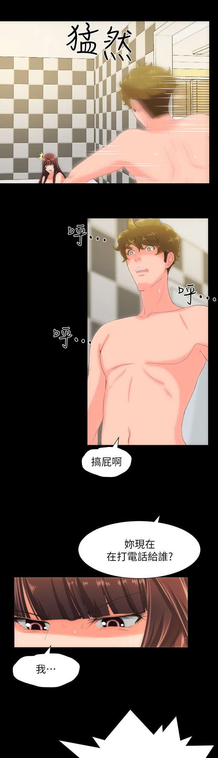 图书馆大叔漫画,第49章：大结局1图