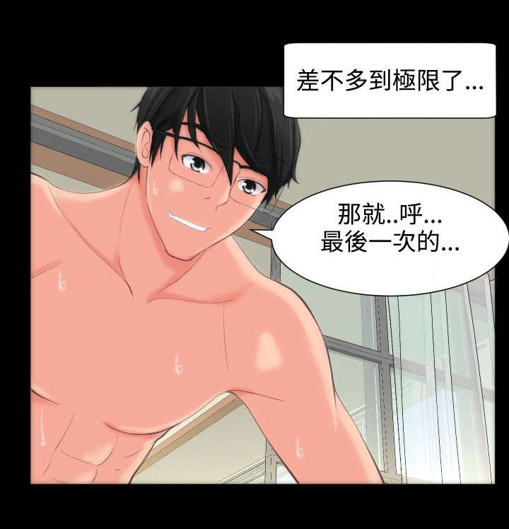 图书馆简笔画漫画,第16章：醒来1图