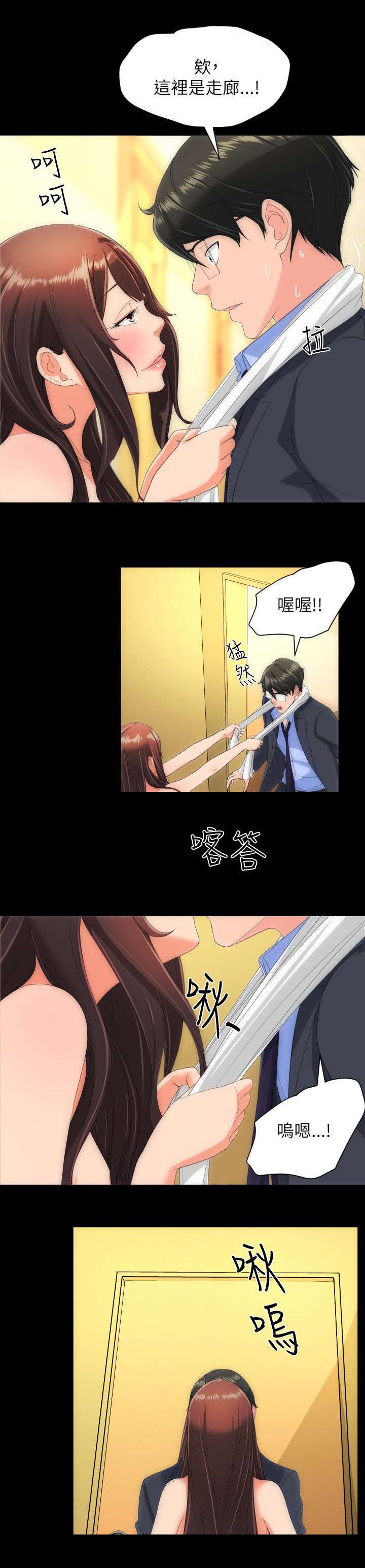 图书馆大声喧哗怎么劝告学生漫画,第27章：需要确认2图