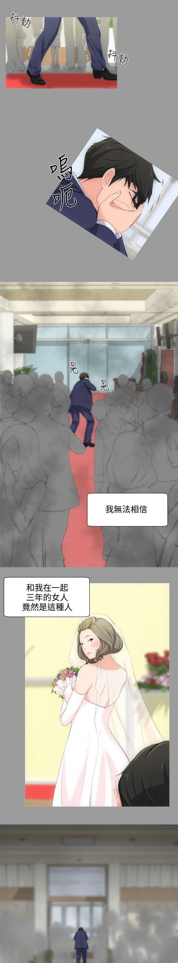 图书馆大声喧哗怎么劝告学生漫画,第5章：失魂落魄2图