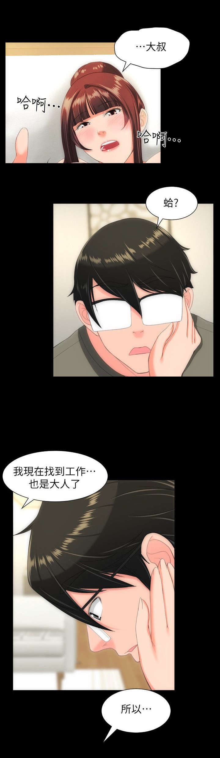 图书馆大树设计漫画,第49章：大结局1图