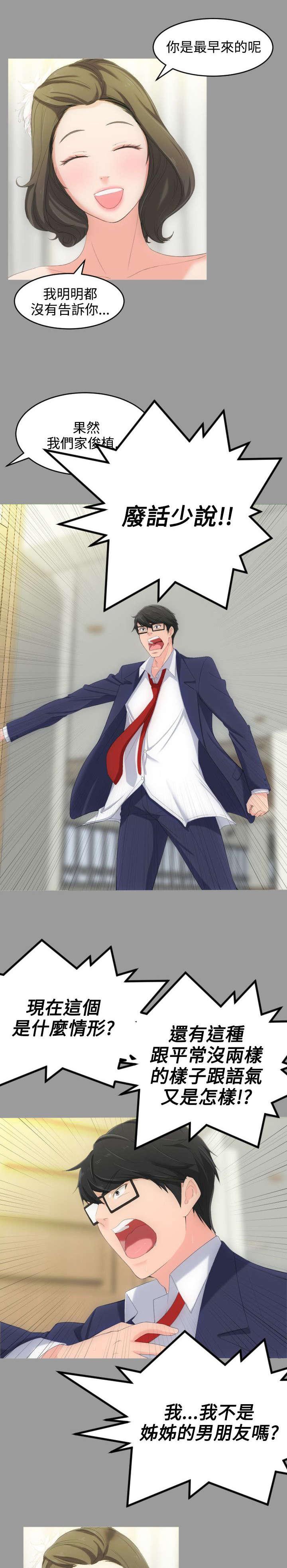 图书馆大声喧哗怎么劝告学生漫画,第5章：失魂落魄1图