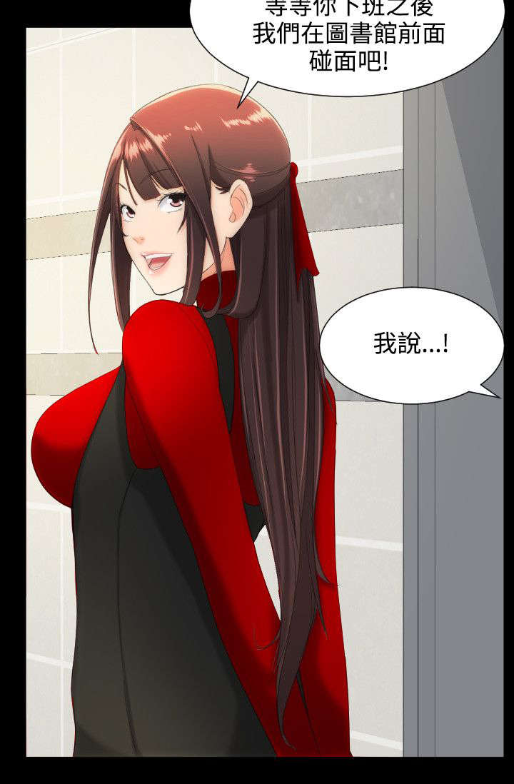 图书馆简笔画漫画,第17章：两个女人1图