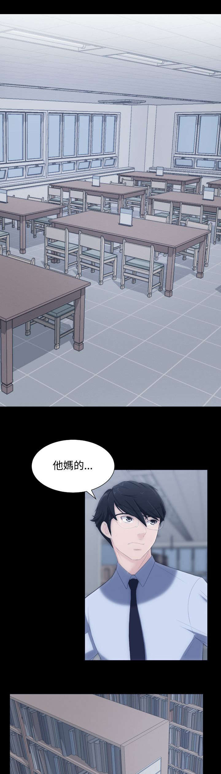 图书馆大楼绘画漫画,第7章：渴望的滋味1图