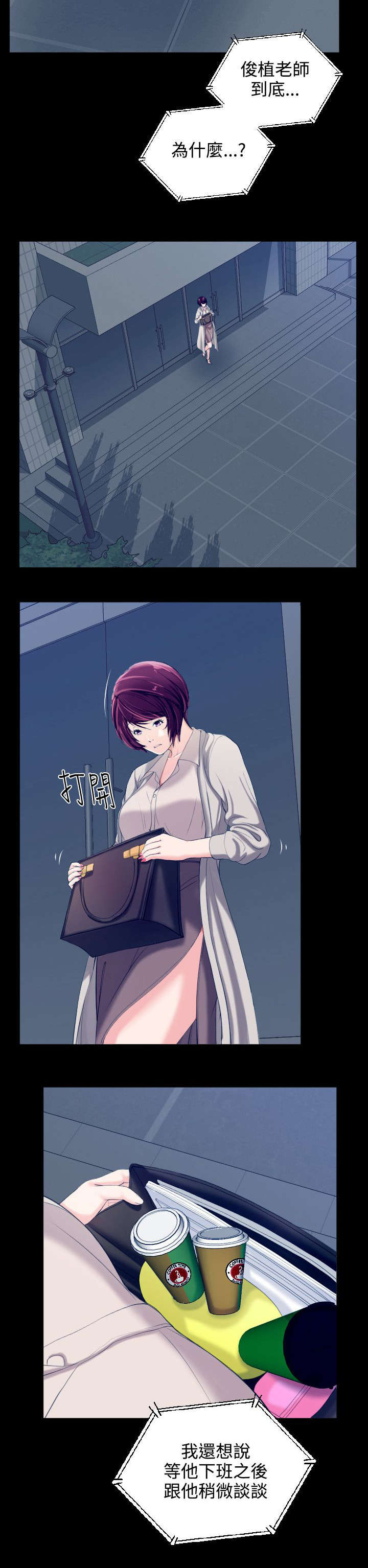 图书馆大声喧哗怎么劝告学生漫画,第8章：说谎精1图