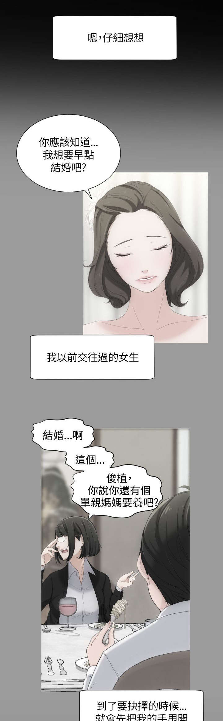 图书馆大叔漫画,第36章：接送1图