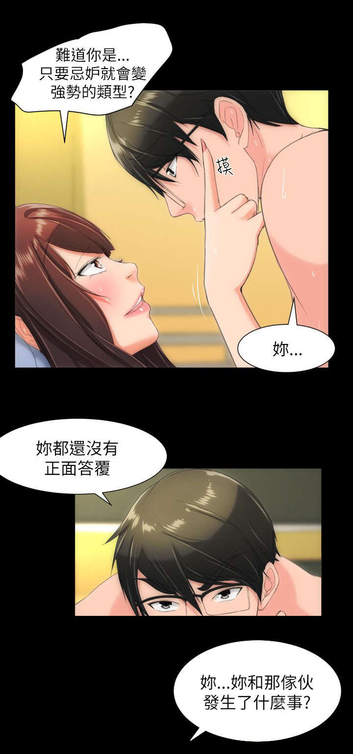 图书馆大吊灯漫画,第28章：妥协2图