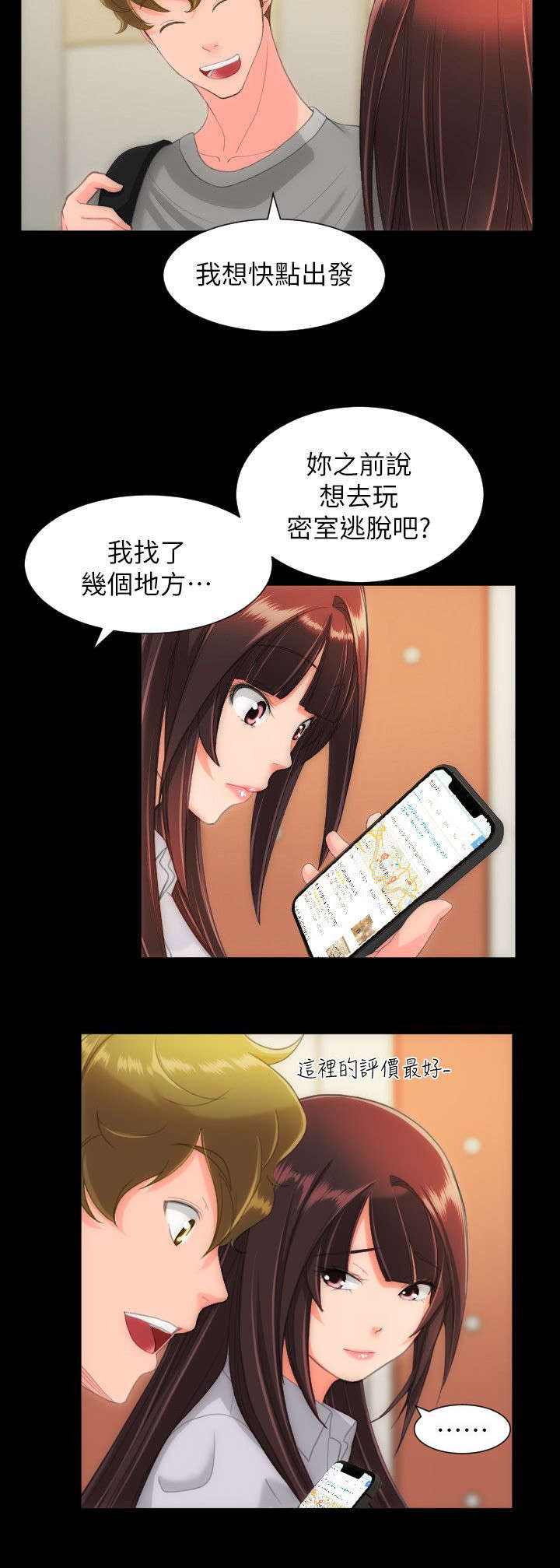 图书馆大厅墙壁图片漫画,第43章：约会1图