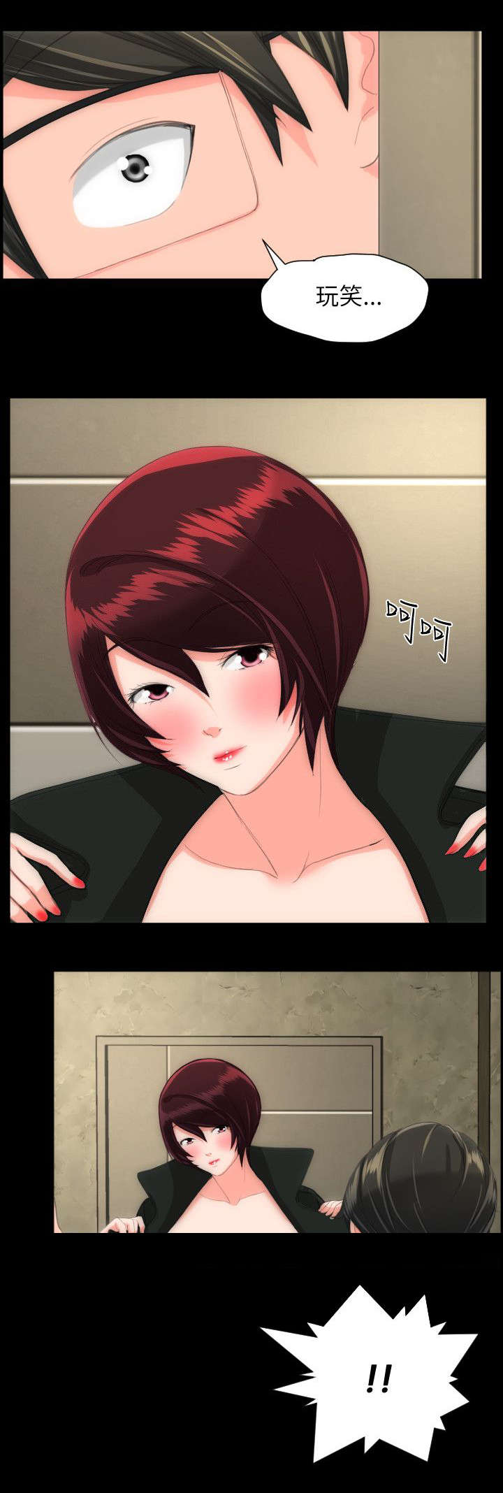 图书馆大平层设计效果图漫画,第37章：客房服务2图