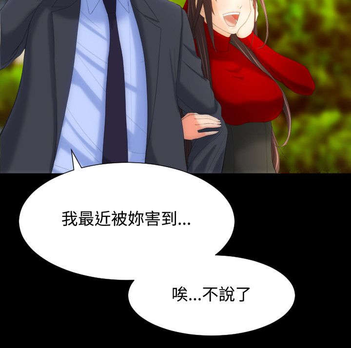 图书馆大甩卖的英文漫画,第18章：只有我们的地方2图