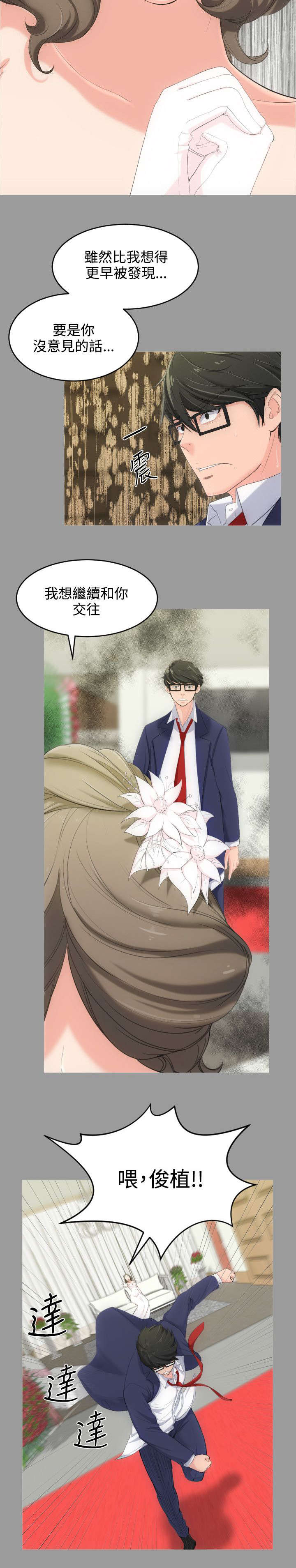 图书馆大声喧哗怎么劝告学生漫画,第5章：失魂落魄1图