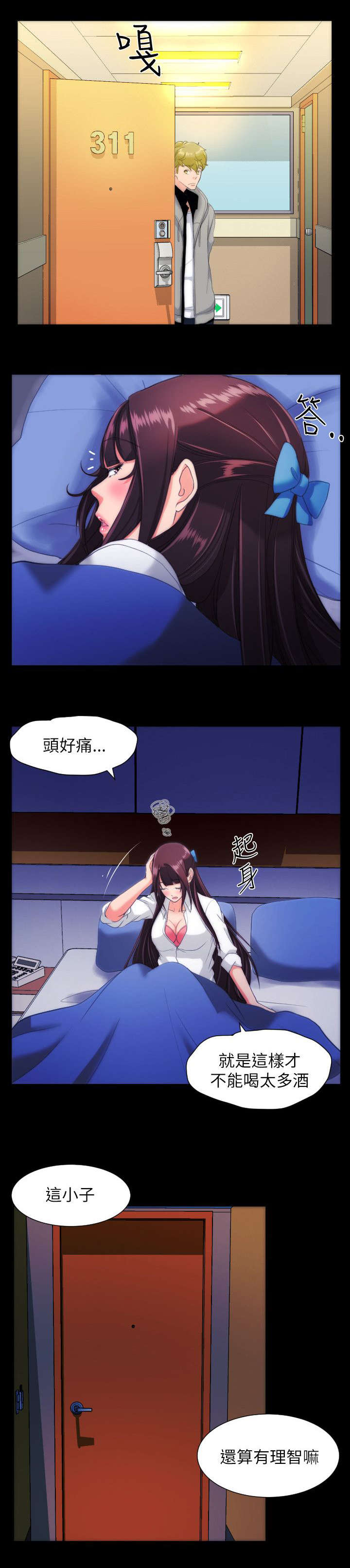 图书馆简笔画漫画,第26章：忍住了1图
