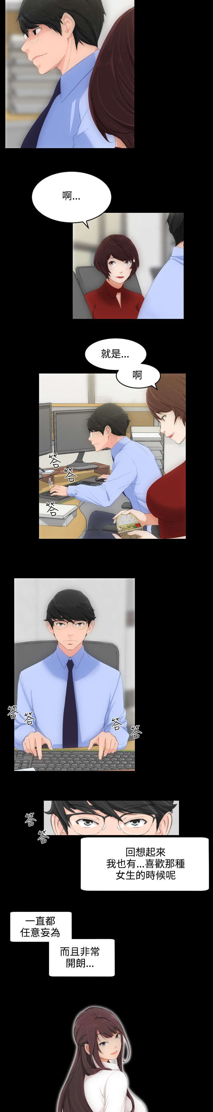 图书馆大声喧哗怎么劝告学生漫画,第4章：第一任女友2图