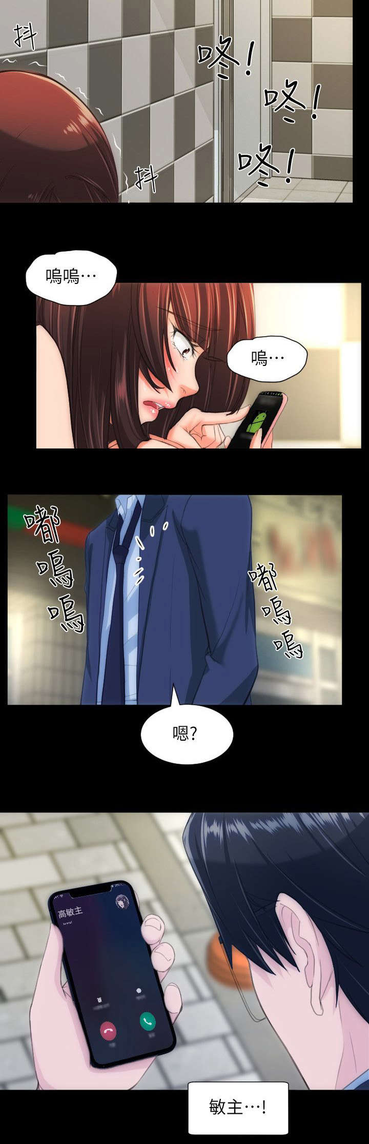 图书馆大树设计漫画,第46章：救救我2图