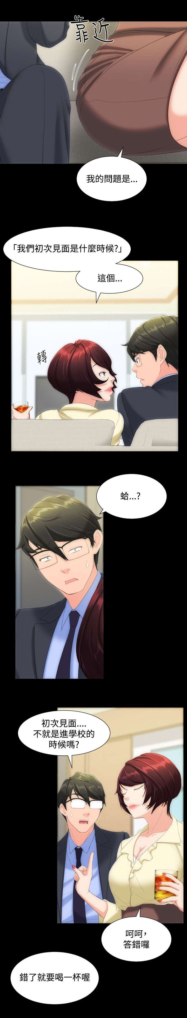 图书馆大声喧哗怎么劝告学生漫画,第12章：提问2图