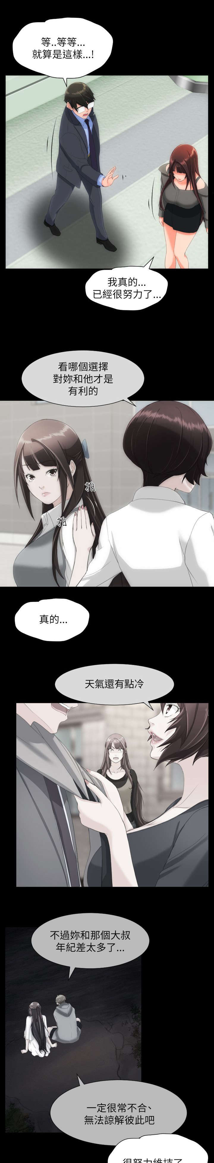 图书馆大叔漫画,第40章：为什么2图