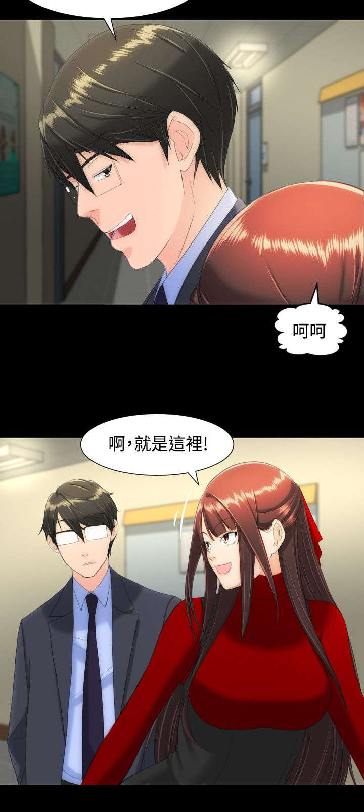 图书馆大咖漫画,第19章：学生会2图