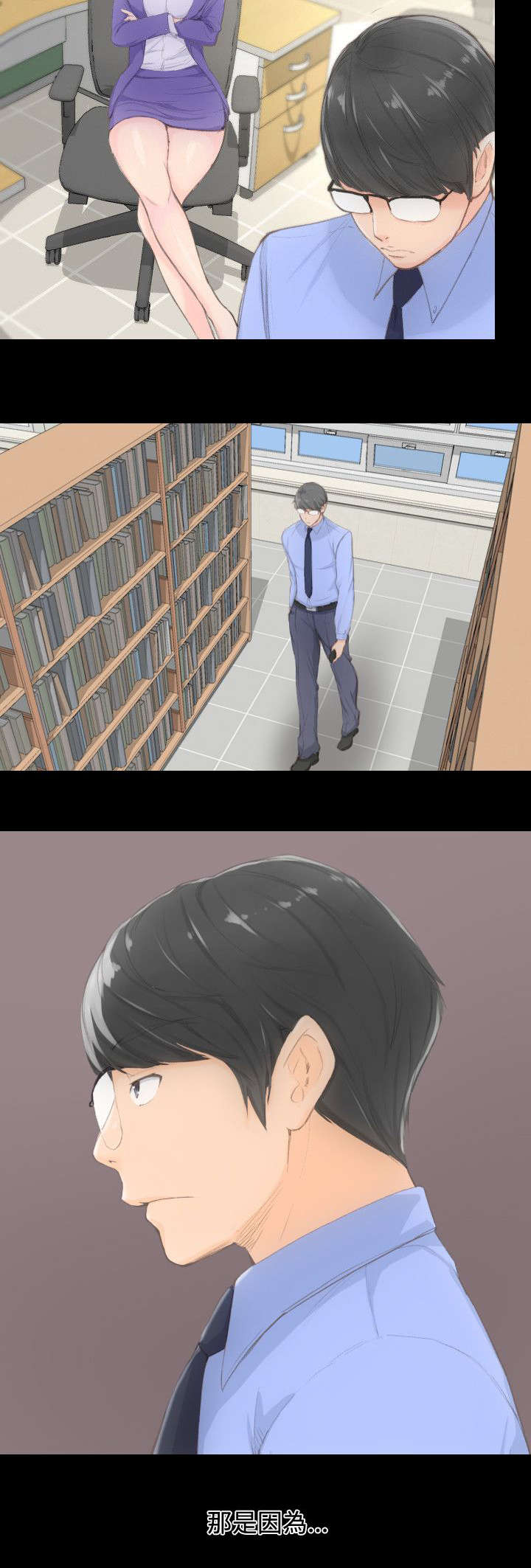 图书馆简笔画漫画,第1章：图书馆1图