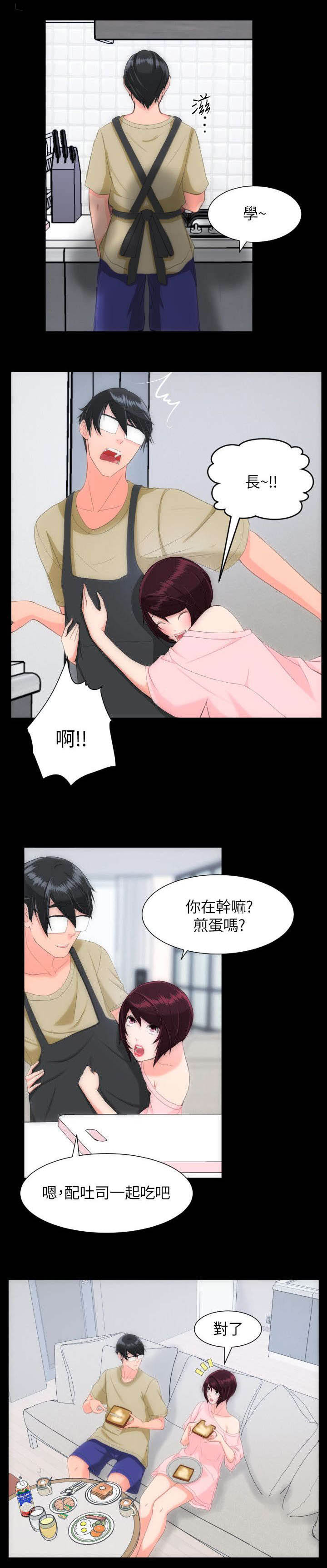 图书馆大庆漫画,第41章：特别的感觉1图