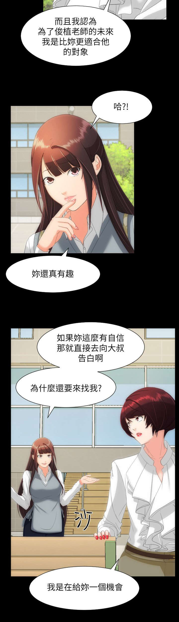 图书馆大声喧哗怎么劝告学生漫画,第23章：一个机会1图
