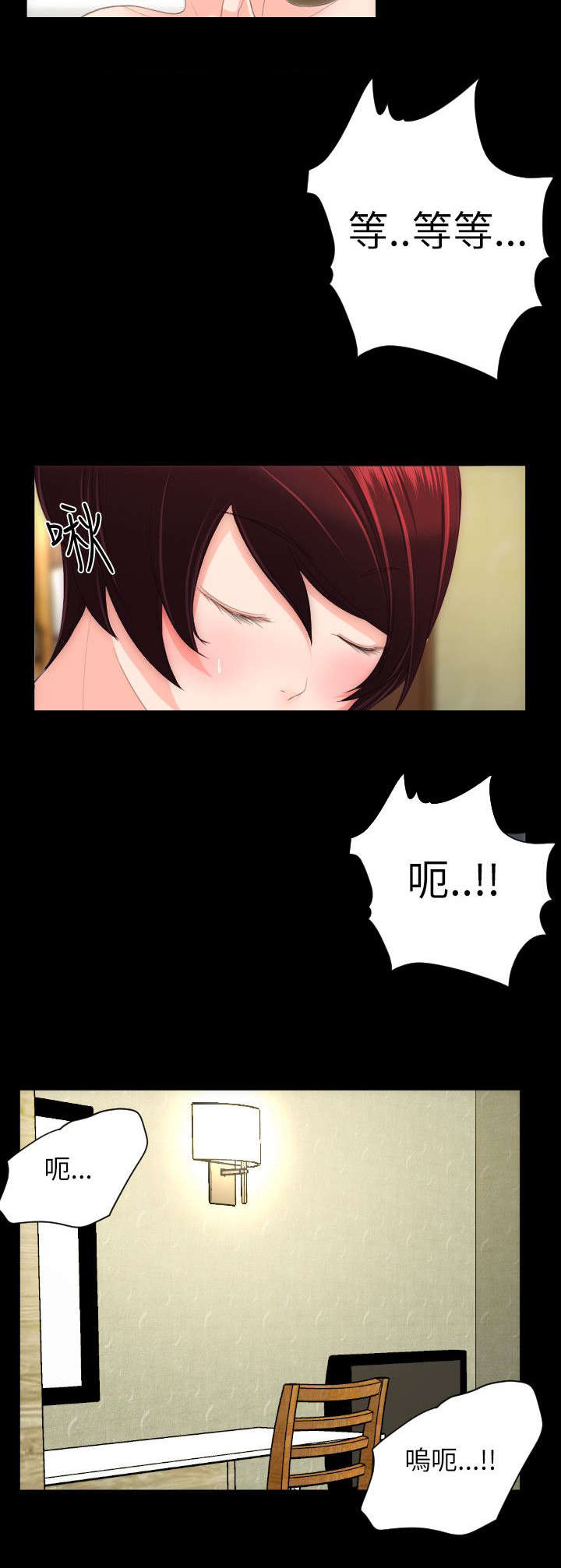 图书馆大声喧哗怎么劝告学生漫画,第38章：请你出去1图