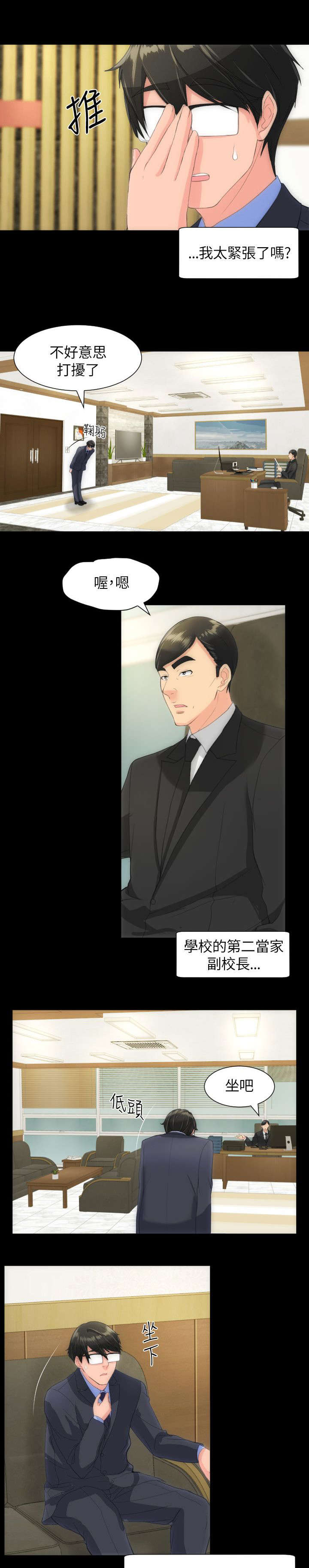图书馆大树设计漫画,第33章：什么展开2图