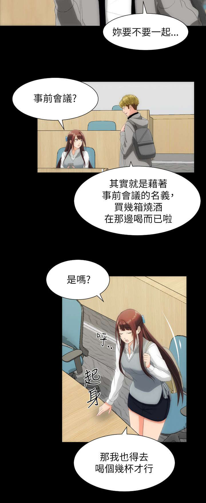 图书馆英语怎么读漫画,第24章：信息2图