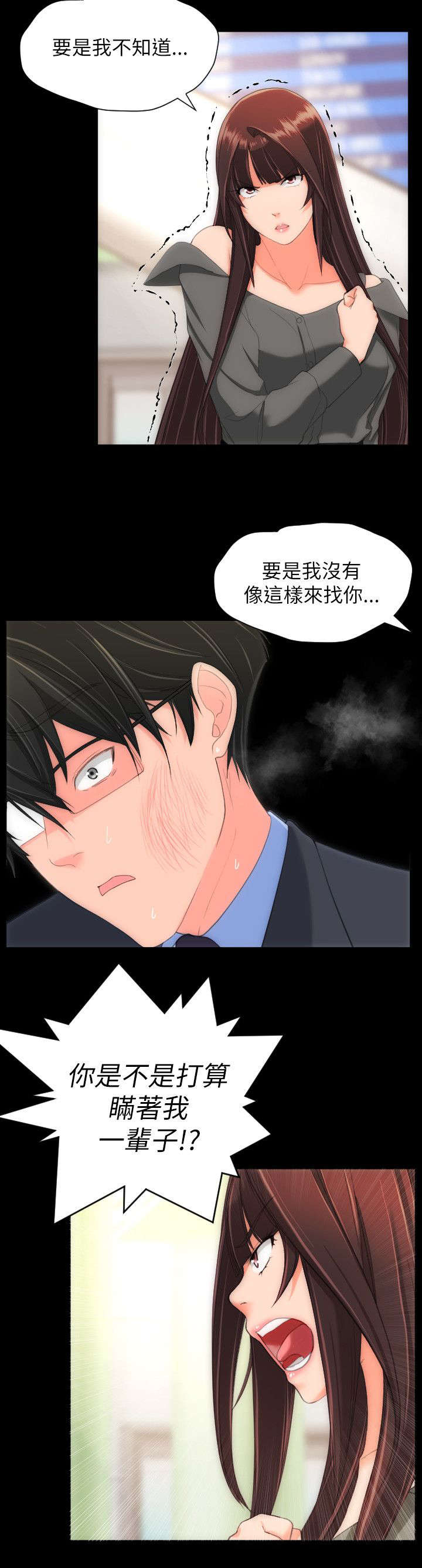 图书馆大声喧哗怎么劝告学生漫画,第39章：其他想法1图