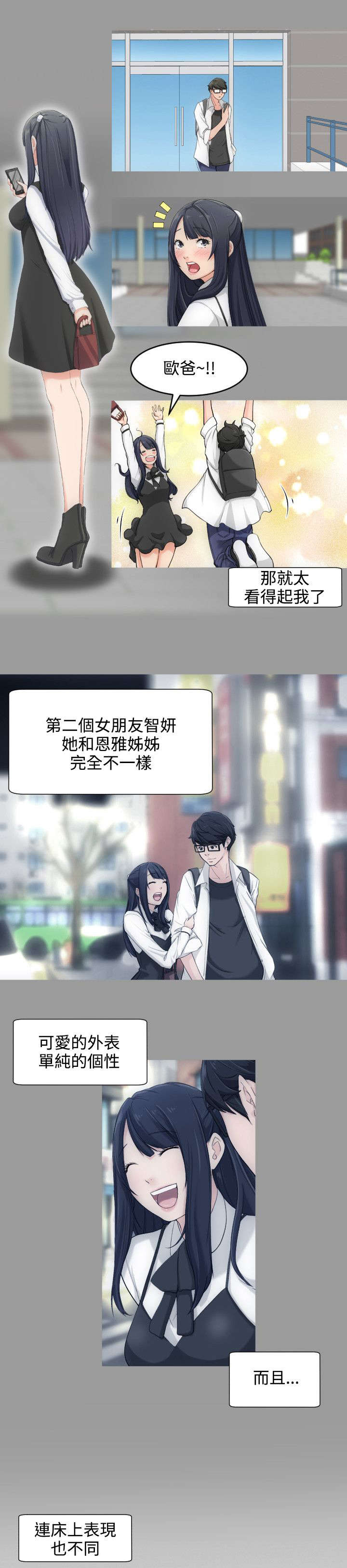 图书馆大叔漫画,第6章：来追我吧1图