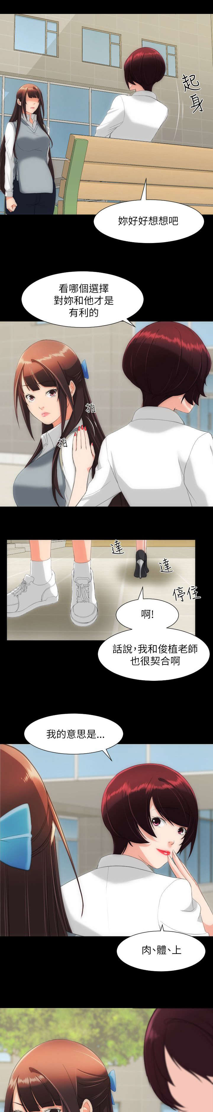 图书馆英语怎么读漫画,第24章：信息1图