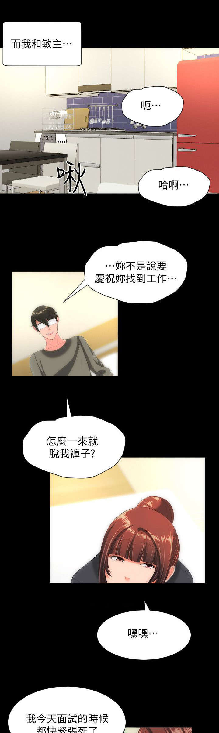 图书馆大树设计漫画,第49章：大结局2图