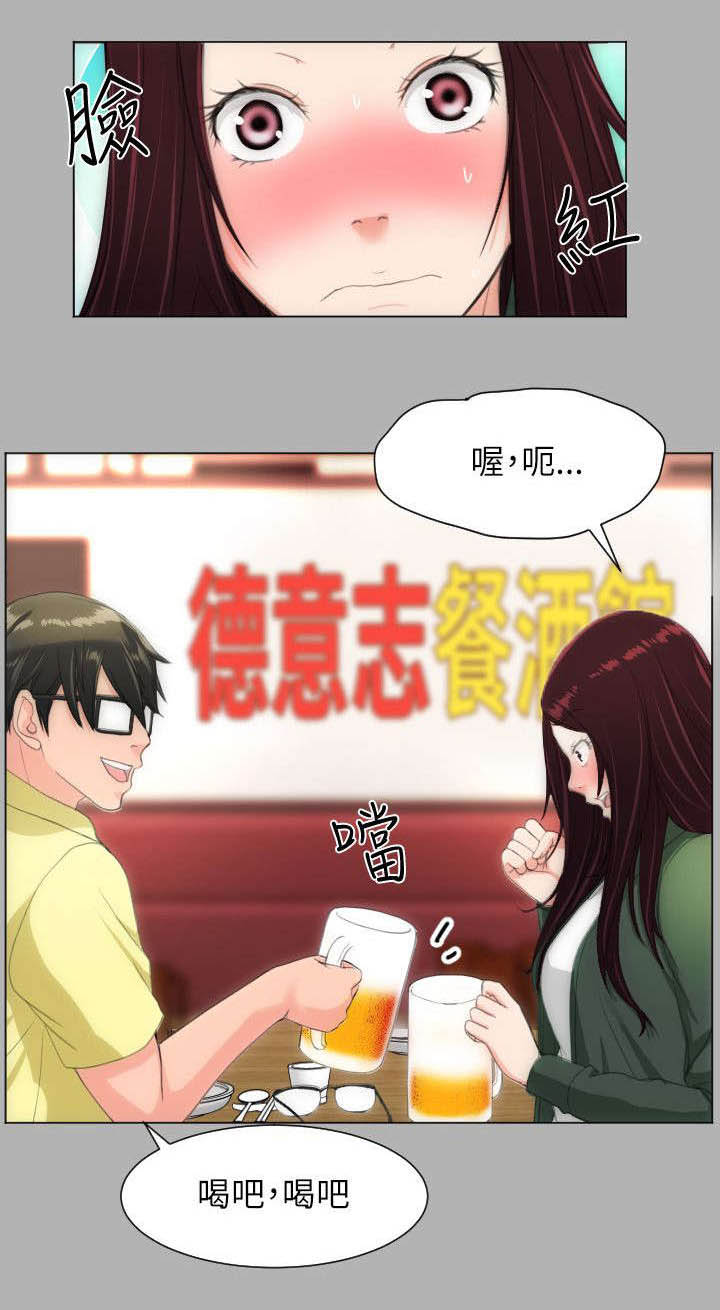 图书馆阿姨扫头发漫画,第30章：震惊1图