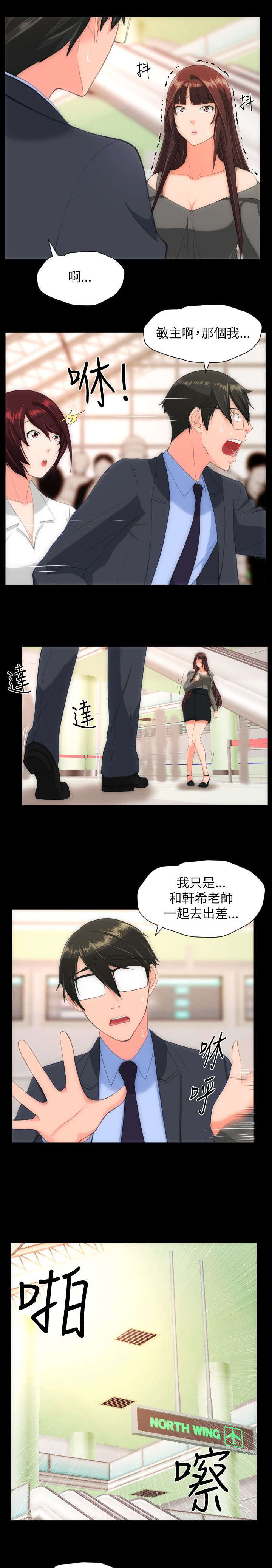 图书馆大声喧哗怎么劝告学生漫画,第39章：其他想法2图