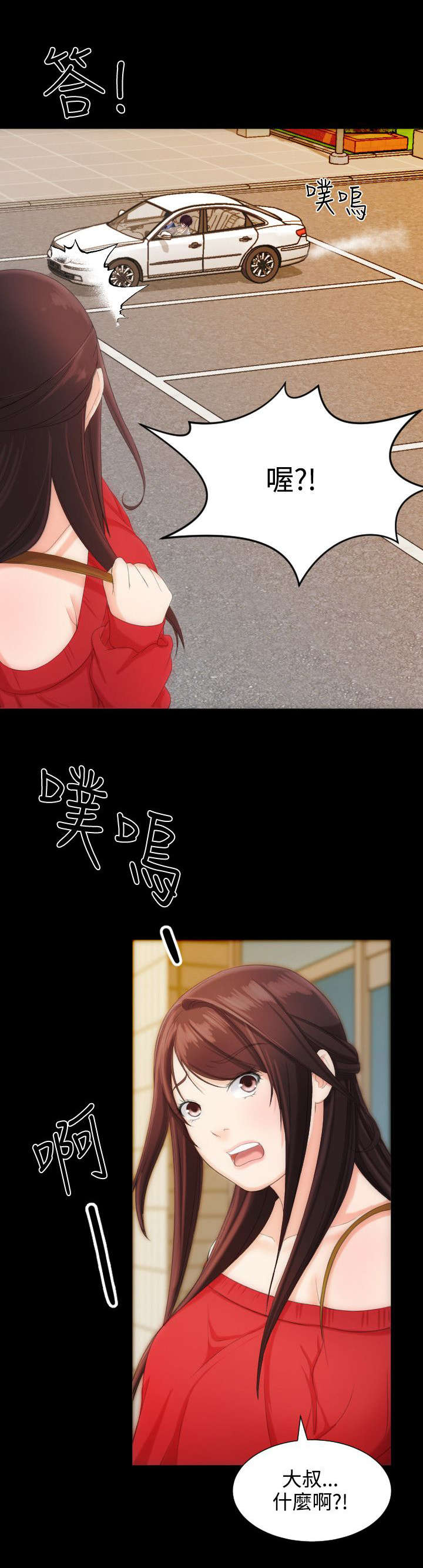 图书馆简笔画漫画,第11章：打扰了1图