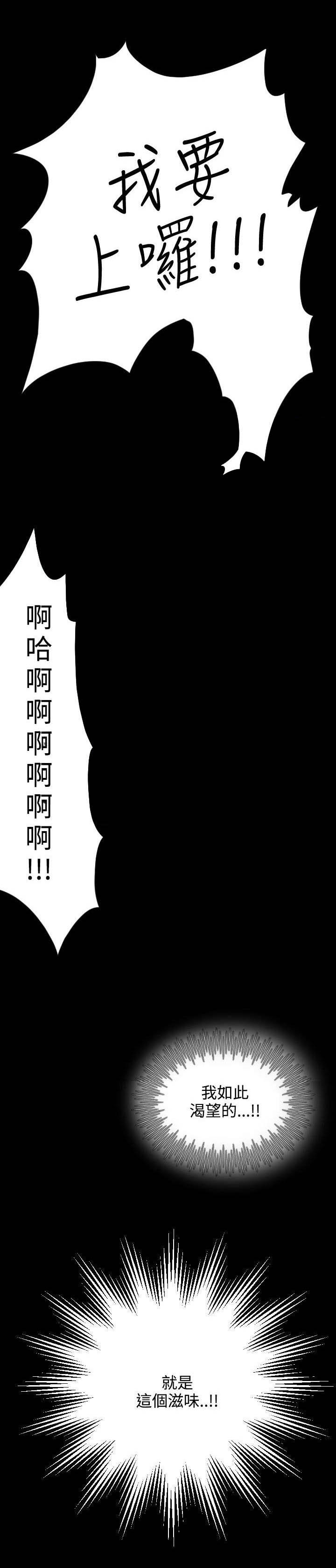 图书馆大声喧哗怎么劝告学生漫画,第7章：渴望的滋味2图