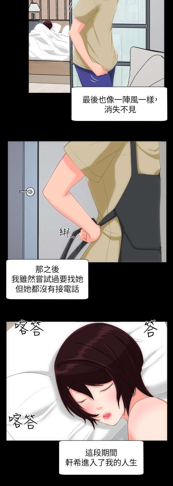 图书馆大声喧哗怎么劝告学生漫画,第40章：为什么1图