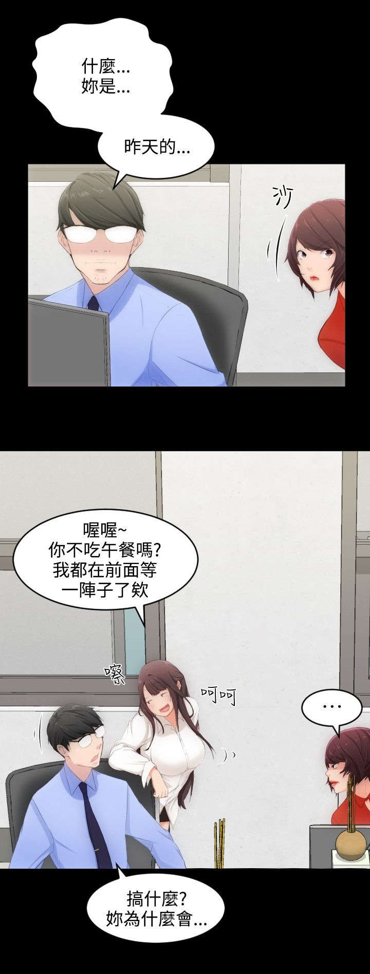 图书馆大庆漫画,第4章：第一任女友1图