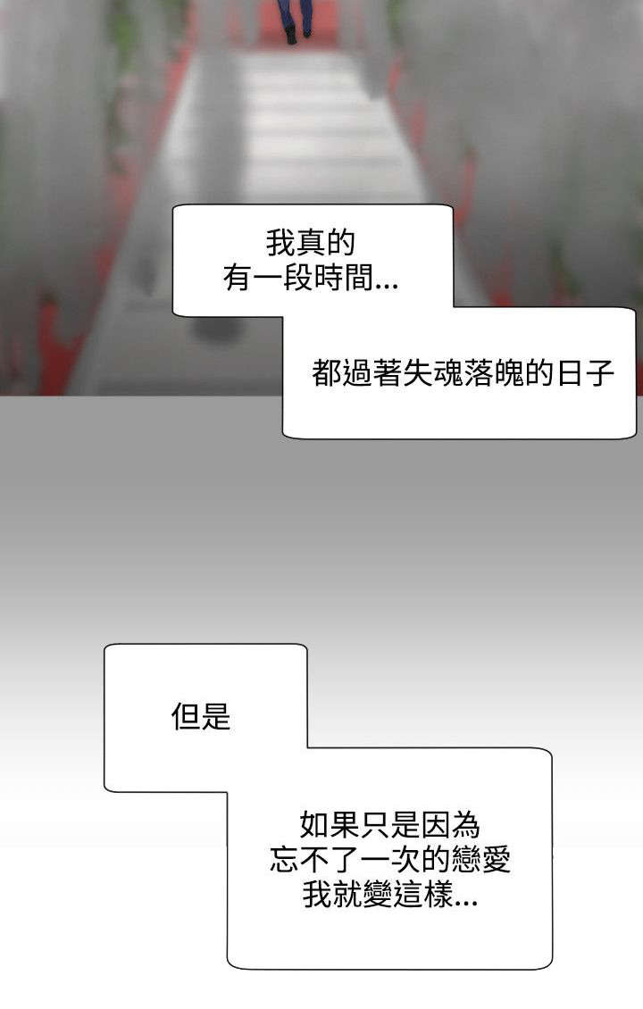 图书馆大声喧哗怎么劝告学生漫画,第5章：失魂落魄1图