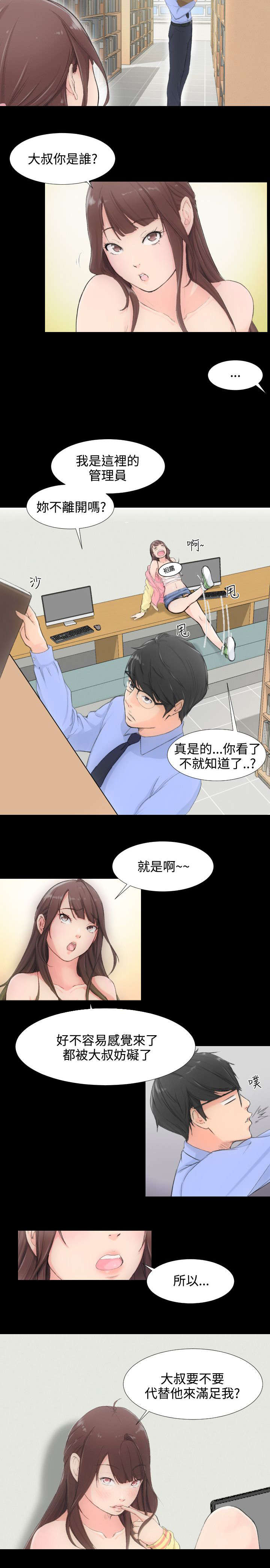 图书馆简笔画漫画,第1章：图书馆2图