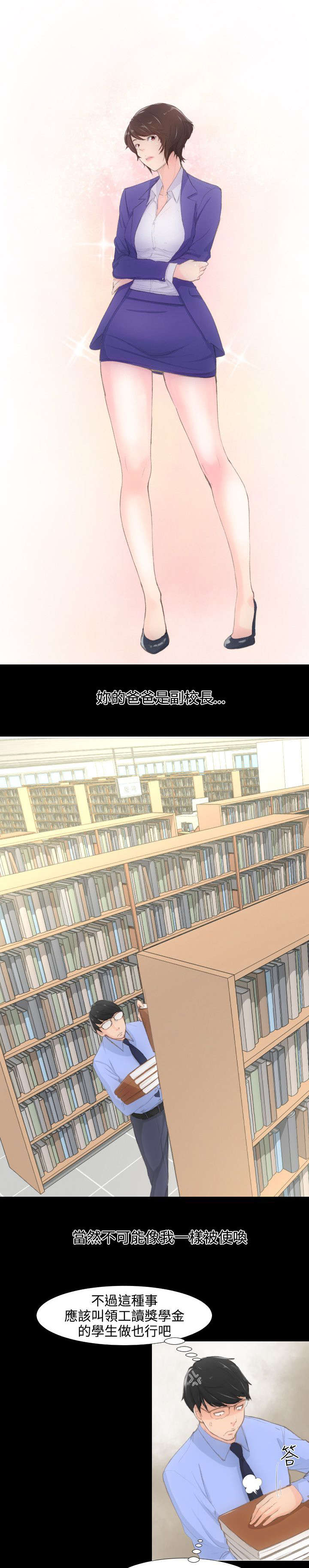 图书馆简笔画漫画,第1章：图书馆2图