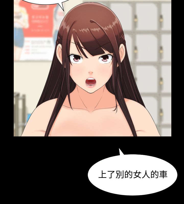图书馆大声喧哗怎么劝告学生漫画,第20章：交往1图