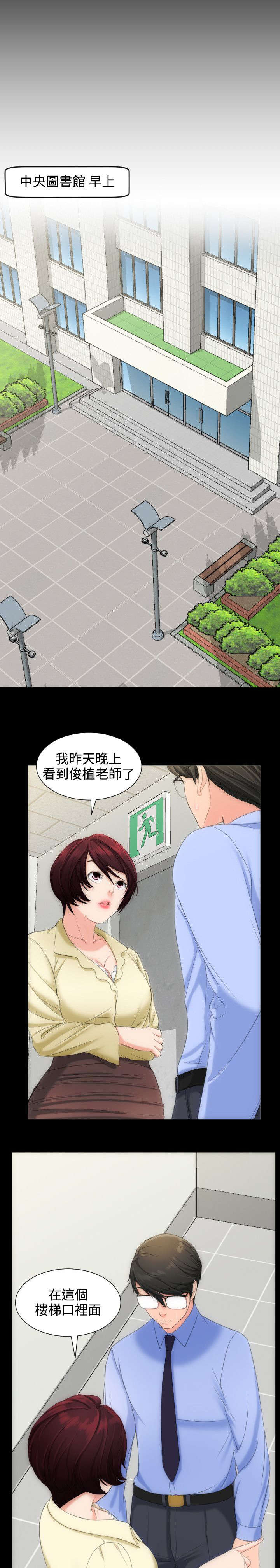 图书馆大平层设计效果图漫画,第10章：最后赌一把2图