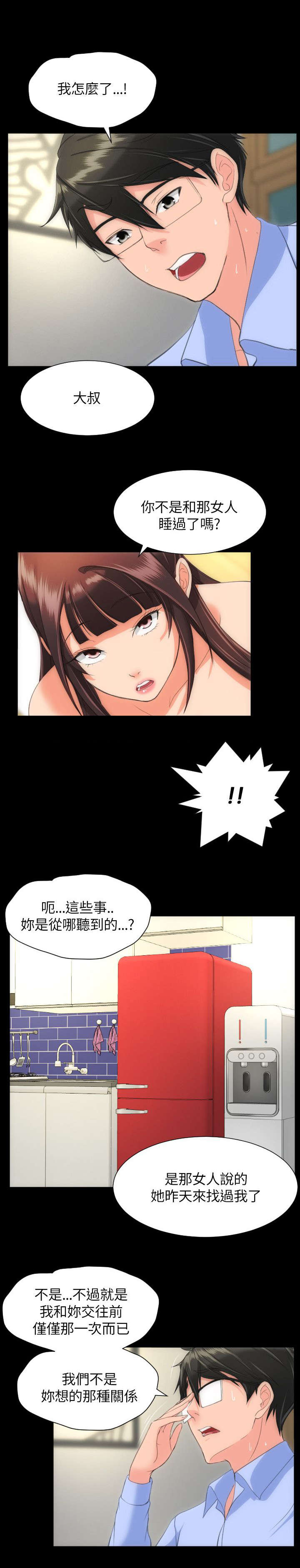 图书馆简笔画漫画,第32章：不安爆发1图