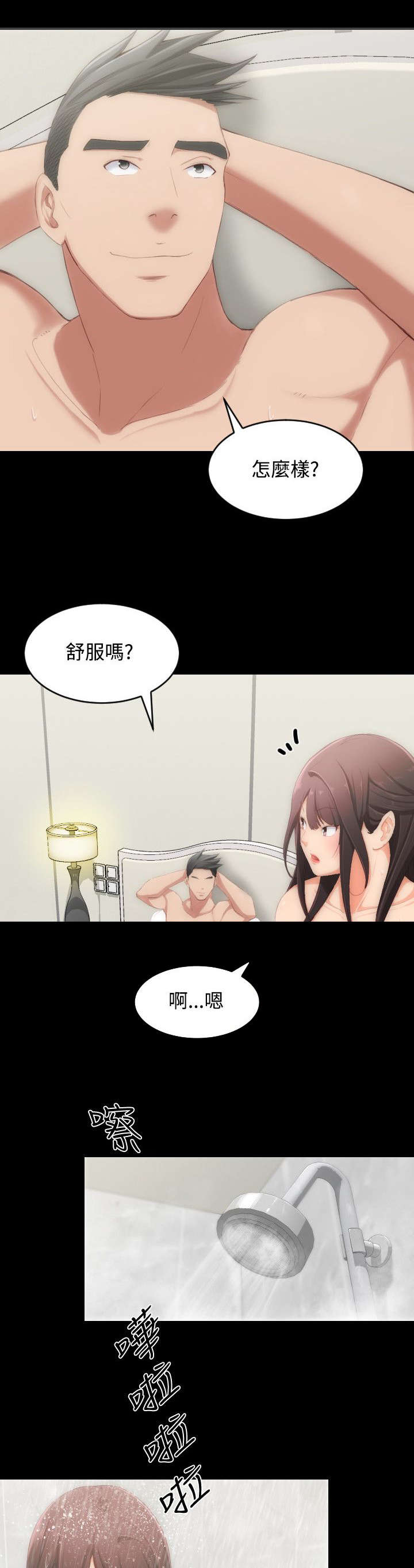 图书馆大门口花卉摆设漫画,第3章：找到了2图