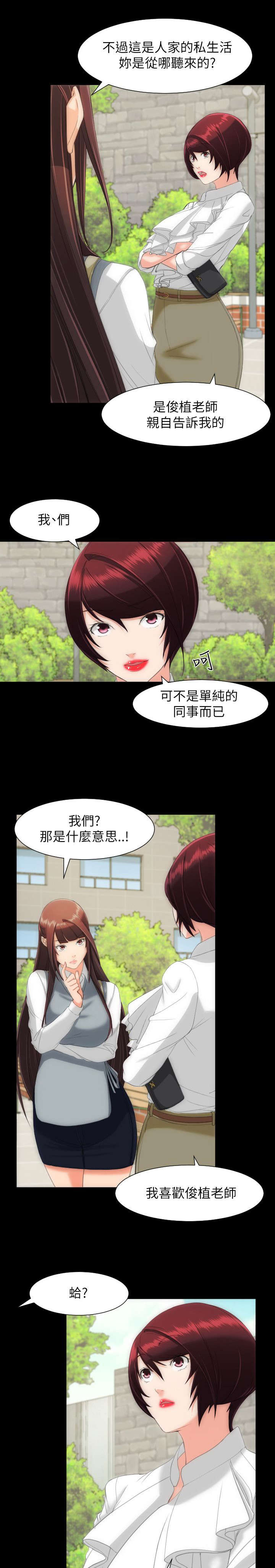 图书馆大声喧哗怎么劝告学生漫画,第23章：一个机会2图